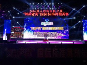 哈爾濱禮儀公司全方位活動(dòng)策劃服務(wù) 從開(kāi)業(yè)慶典到展覽展會(huì)的一站式解決方案